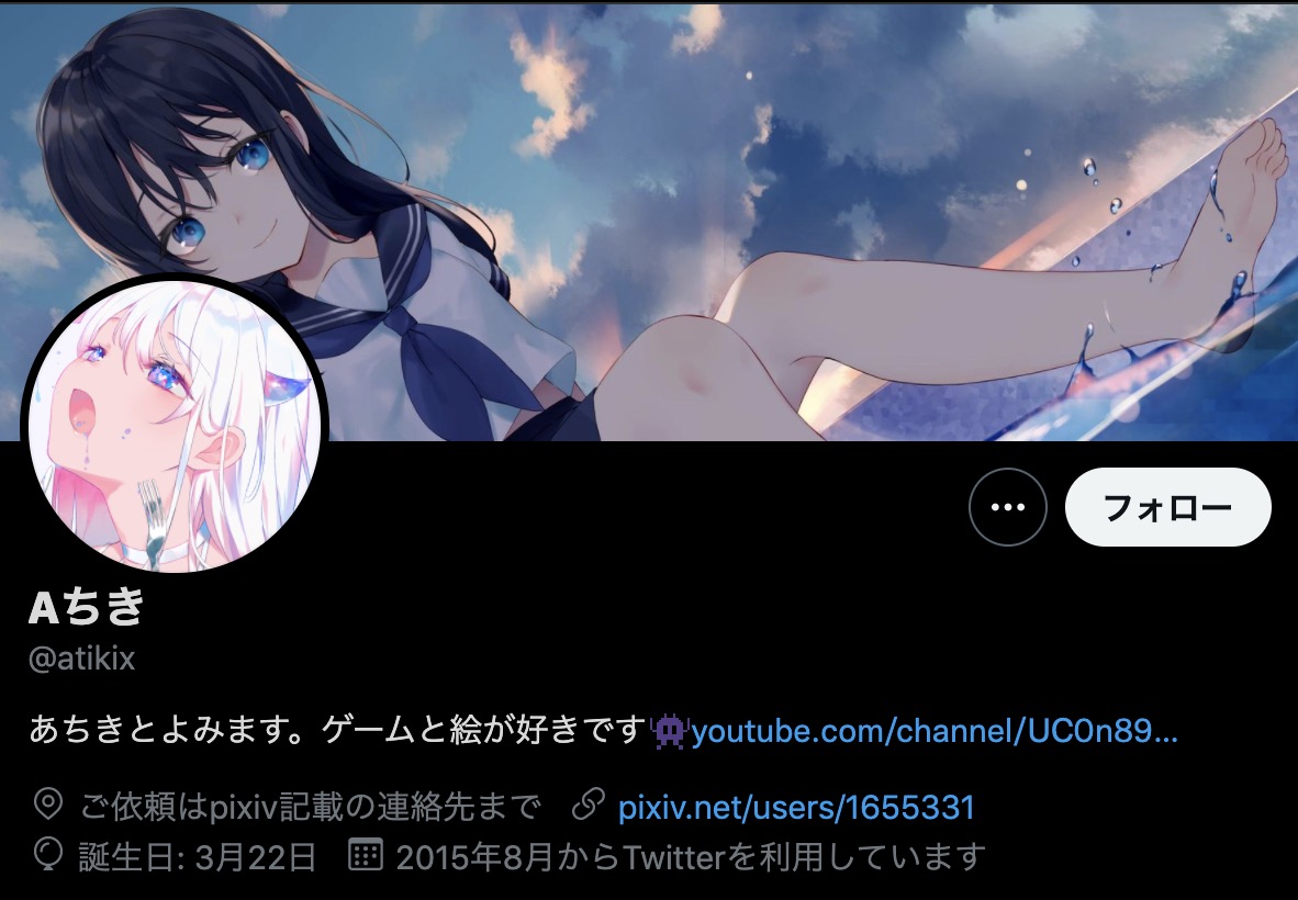 Aちきの画像
