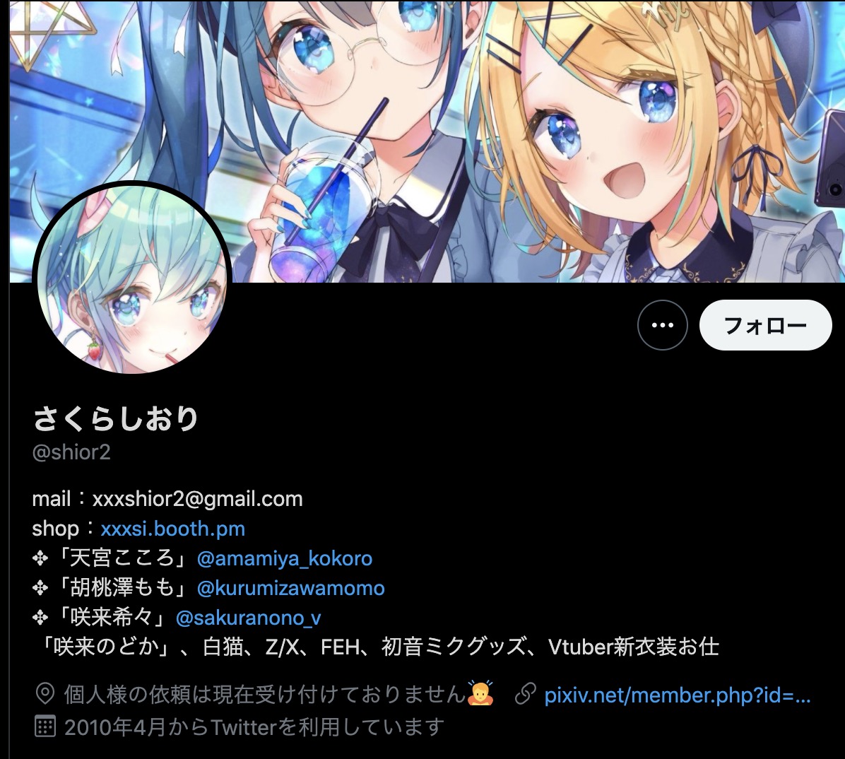 さくらしおり