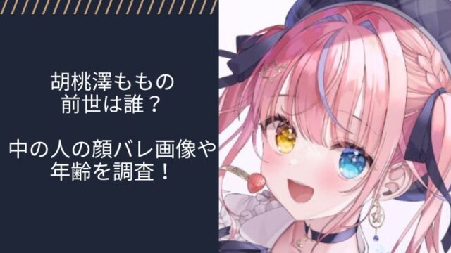 アイキャッチ画像