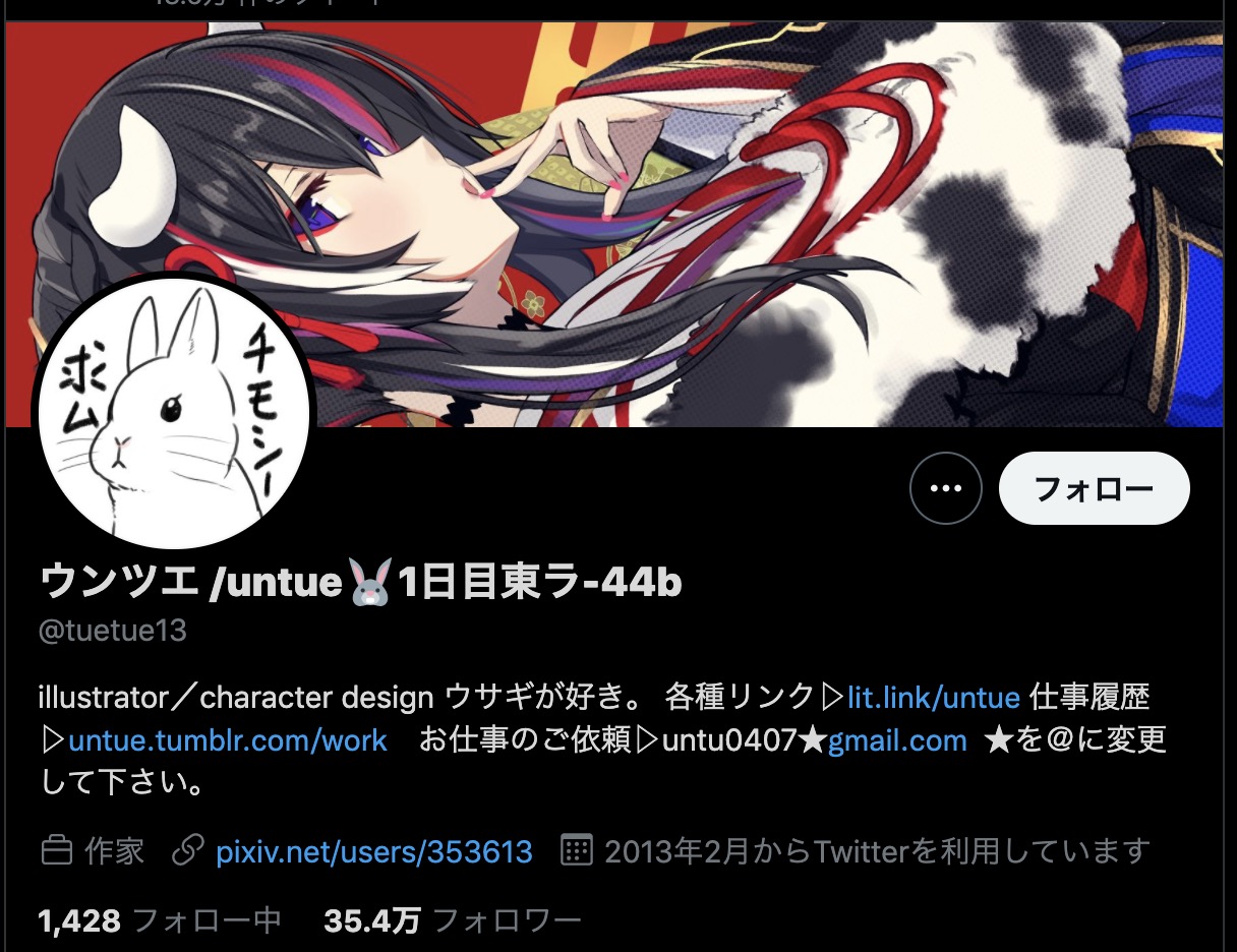 ウンツエの画像