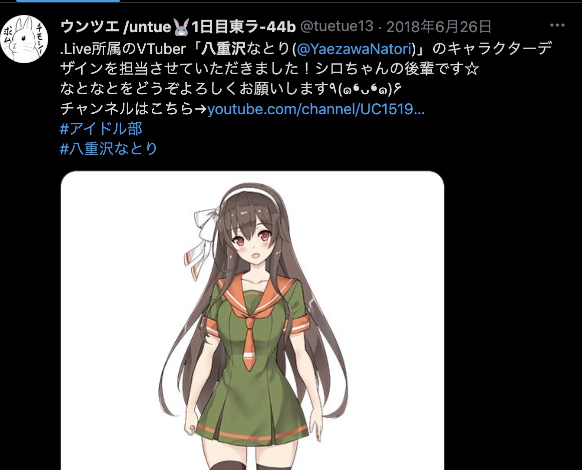 八重沢なとりのイラスト