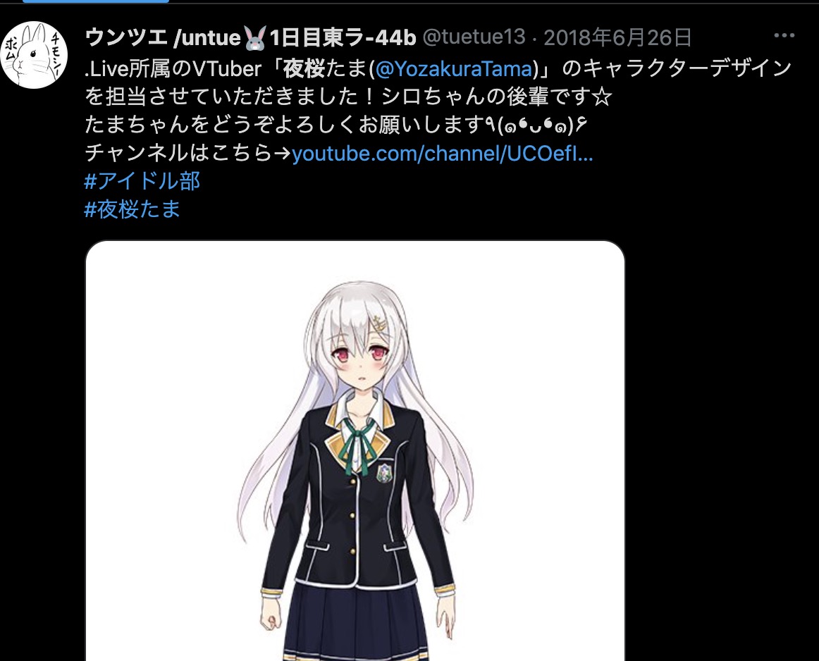 夜桜たまのイラスト
