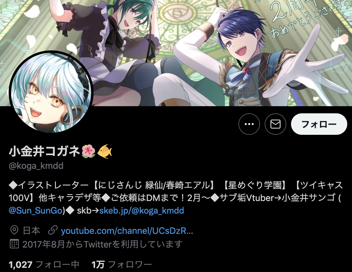 小金井コガネ