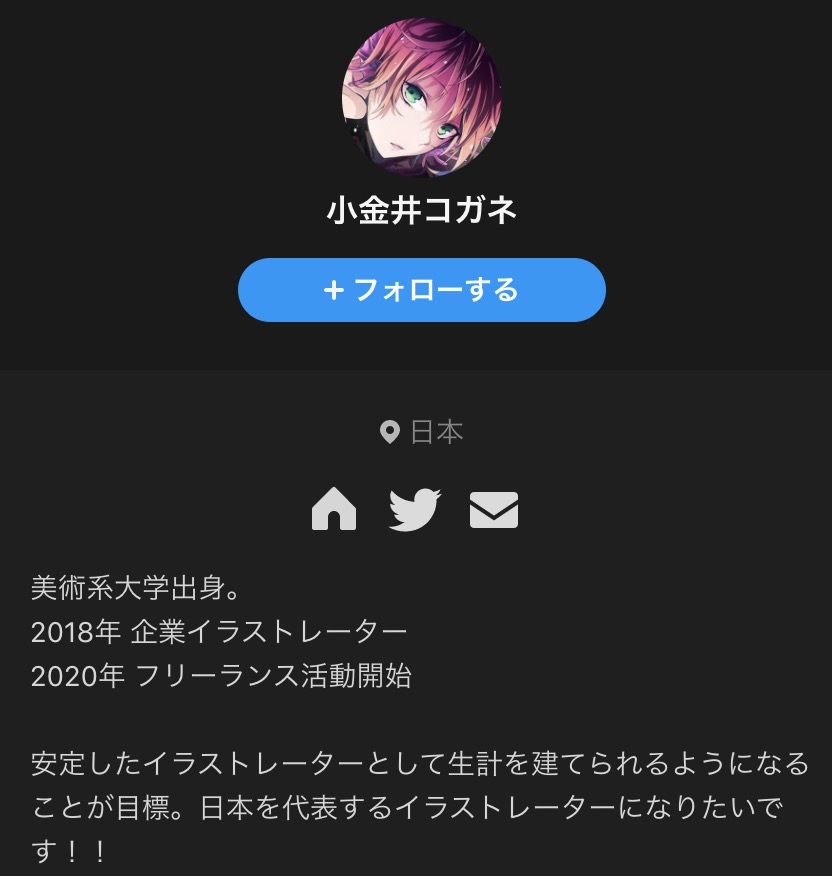 小金井コガネのプロフィール