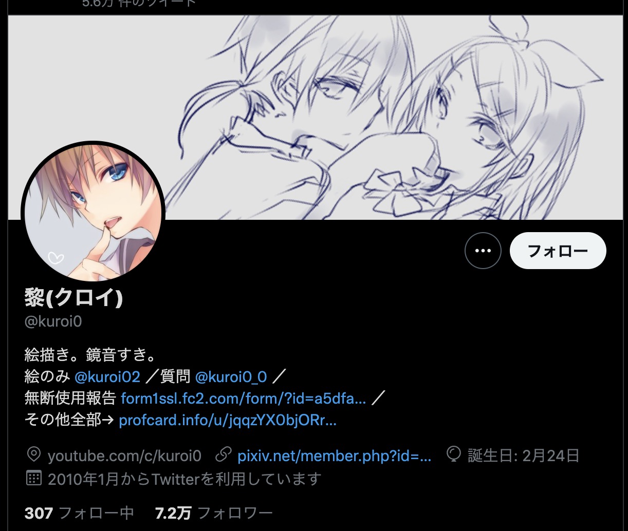 黎のツイッター