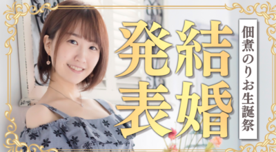 佃煮のりお 顔バレ