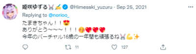 姫咲ゆずる 年齢