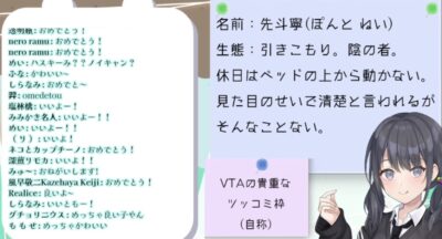 先斗寧の前世（中の人）