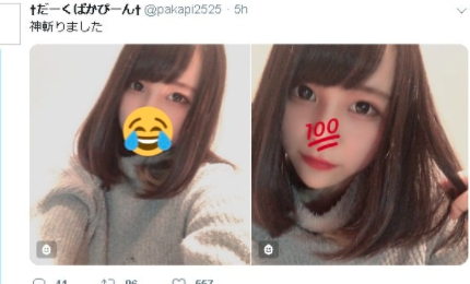 天帝フォルテ 顔バレ画像