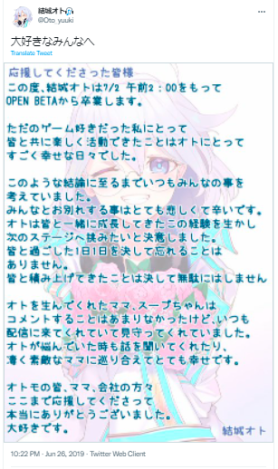 結城オト　卒業