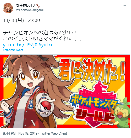 獅子神レオナ　絵師