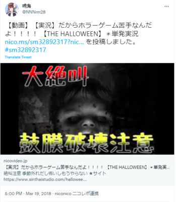 ホラーゲーム