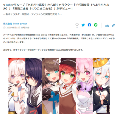 栗駒こまる デビュー
