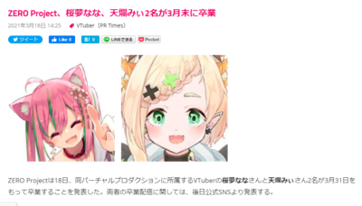桜夢なな 卒業