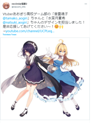 音霊魂子 水菜月夏希