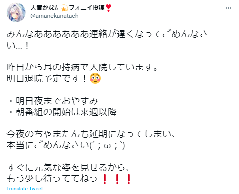 天音かなた　耳