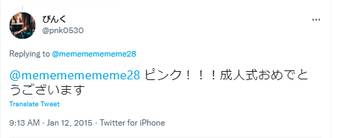 めありー　成人式