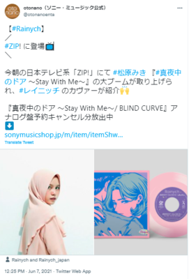 Rainych　ソニーミュージック
