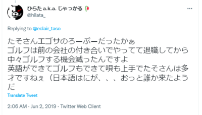 eclair 英語