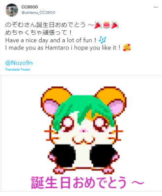 のぞむ　誕生日