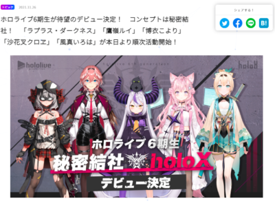 博衣こより デビュー