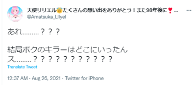 天使リリエル ぼく