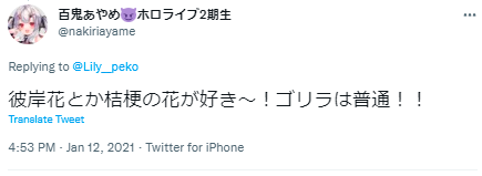百鬼あやめ　彼岸花