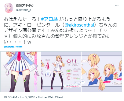 アキロゼ　絵師