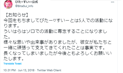 びたすい　5人