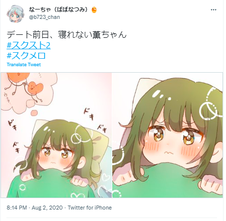 馬場なつみ　絵
