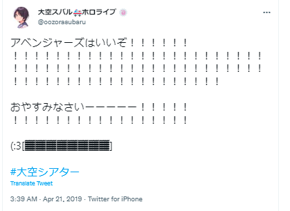 大空スバル　アベンジャーズ