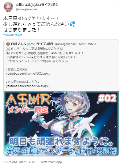 白銀ノエル　マイク