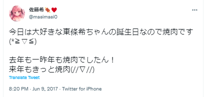 佐藤希 ラブライブ
