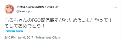 もるにゃう FGO