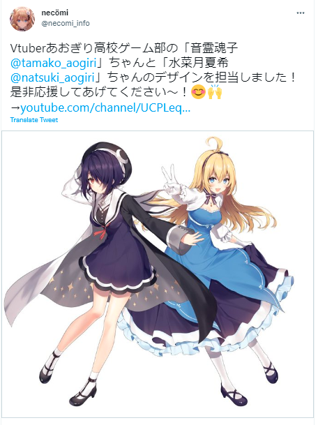 necomi 絵師
