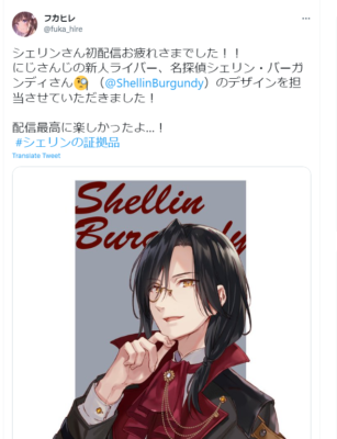 フカヒレ ツイート