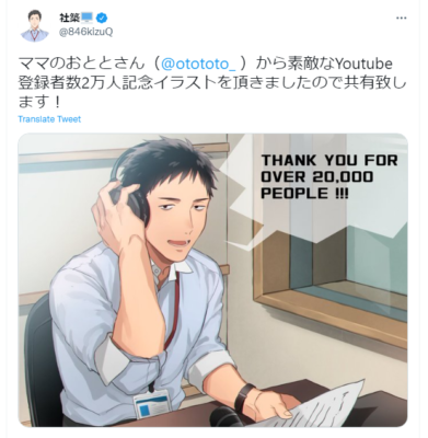 社築の中の人は元ニコ生主!?前世が機械@である3つの理由とは?|VTuberワールド