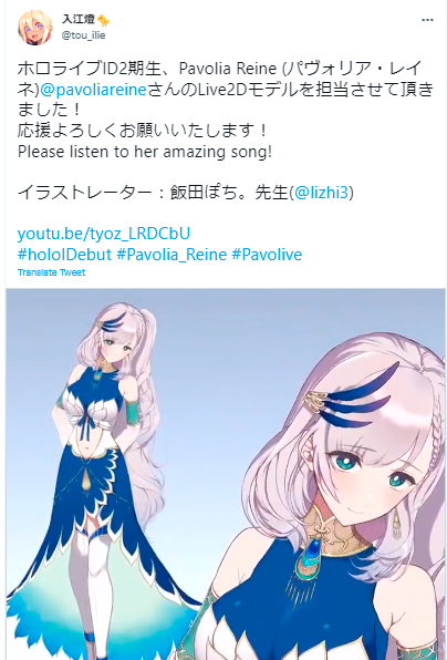 パヴォリア・レイネ 絵師