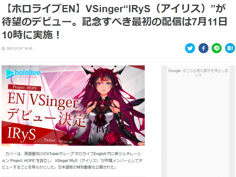 IRyS デビュー