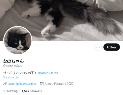 なのちゃん Twitter