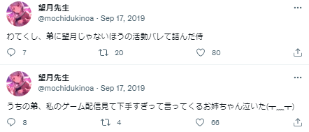 望月のあ 他の活動