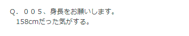 鷹宮リオン 身長