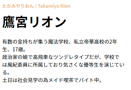 鷹宮リオン メイド喫茶