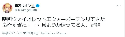 鷹宮リオン 映画