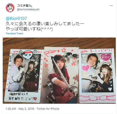 鷹宮リオン 顔バレ