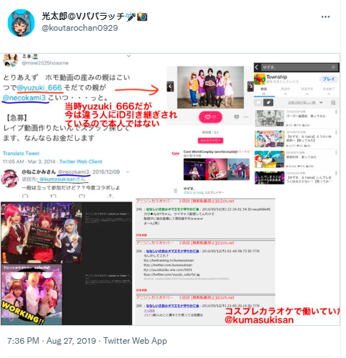 ひのっち コスプレカラオケバー