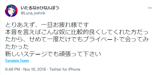 ましろしろ 引退