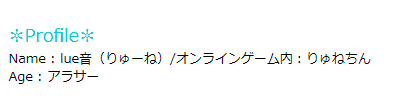 りゅーね 年齢