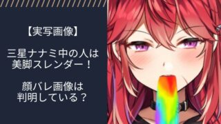 アイキャッチ画像