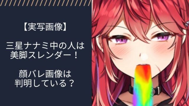 アイキャッチ画像